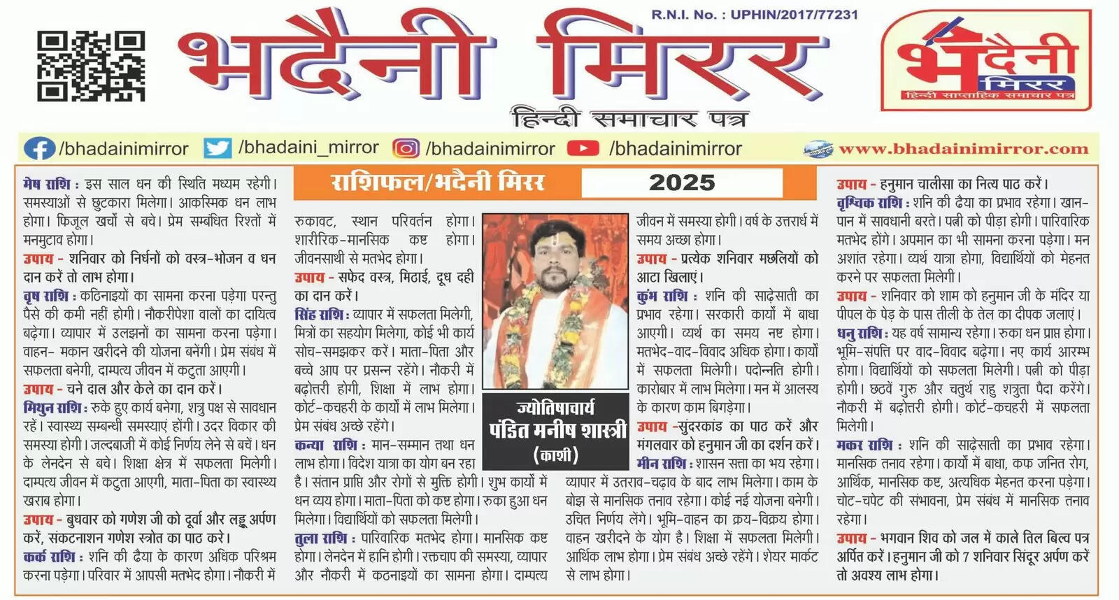 New Year 2025 : नया साल इन राशियों के लिए लाया है खुशियों की सौगात, तो कई को मिलने वाला है प्यार में धोखा
