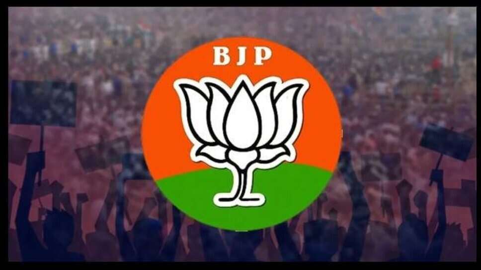 BJP ने वाराणसी जिला और महानगर इकाई के मंडल अध्यक्षों की लिस्ट की जारी, 9 जनवरी से शुरू होगा नामांकन