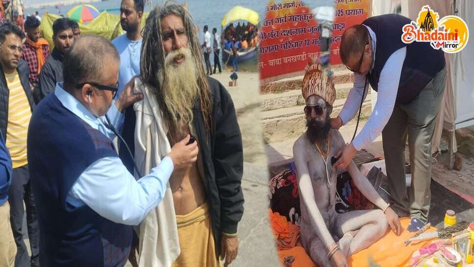 घाट ओपीडी में नागा साधुओं का हुआ हेल्थ चेकअप, हर शाम होता है प्रोफेसर विजयनाथ मिश्रा का इंतजार