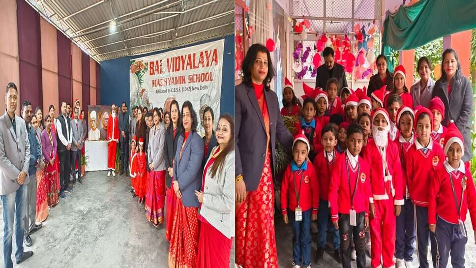 बाल विद्यालय में मनाई गई महापुरुषों की जयंती, क्रिसमस की धूम