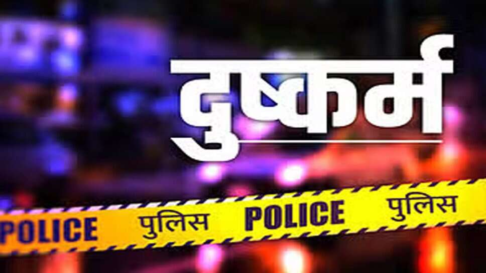 वाराणसी: NGO में काम करने वाली युवती से सहकर्मी ने किया दुष्कर्म, पुलिसकर्मी मित्र से भी यौन संबंध बनाने का डाला दबाव, FIR दर्ज…