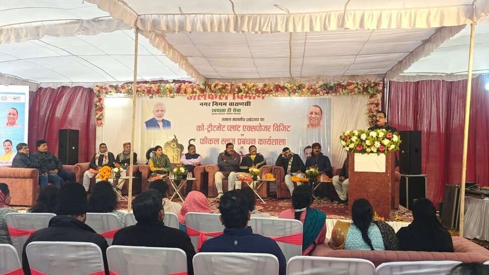 नगर निगम पार्षदों ने को-ट्रीटमेंट प्लांट का किया अवलोकन, वैज्ञानिकों ने बताई को-ट्रीटमेंट प्लांट की विशेषताएं