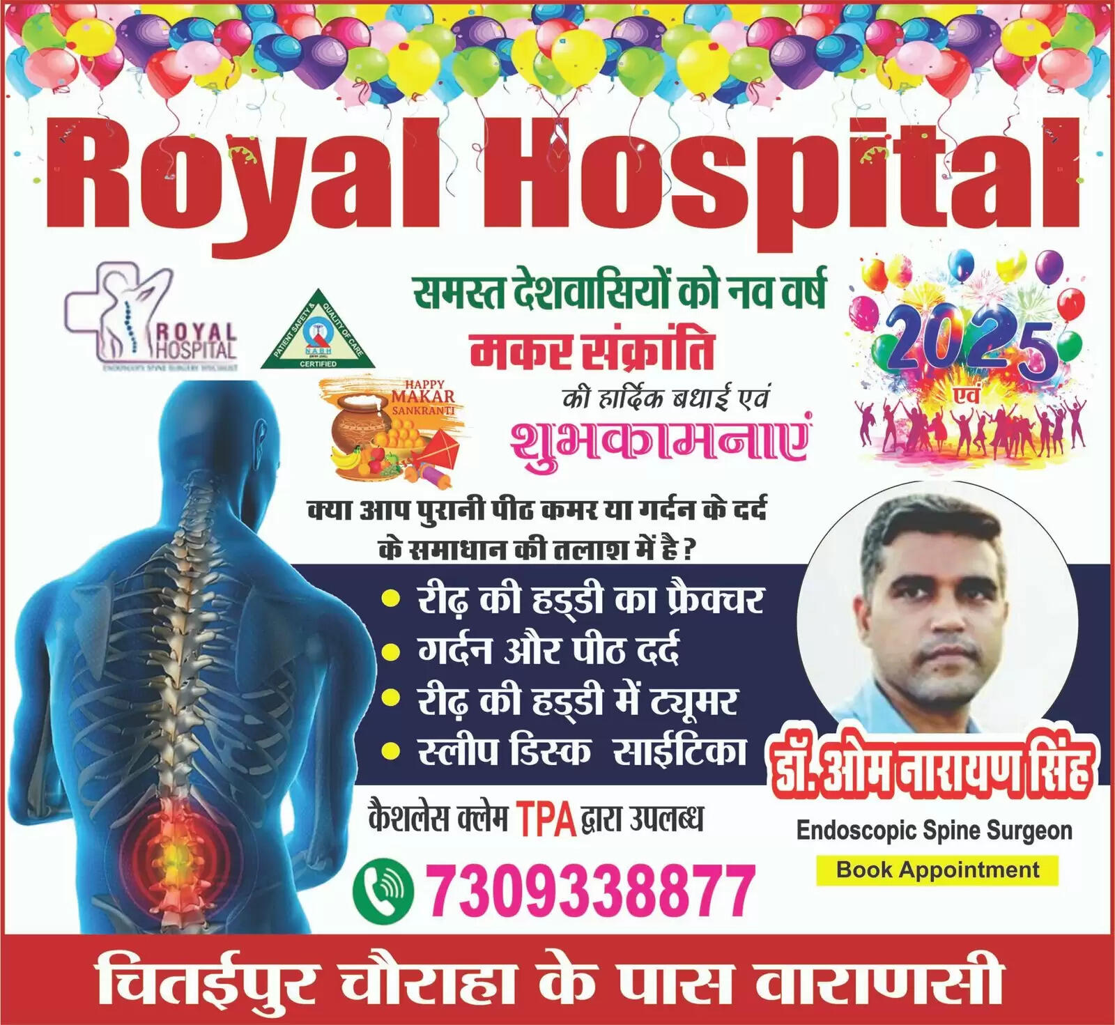 यात्रियों की सुविधा और सुरक्षा का वाराणसी कैंट स्टेशन का एडीआरएम ने किया निरीक्षण, होल्डिंग एरिया में मिलेगी श्रद्धालुओं को यह सुविधा