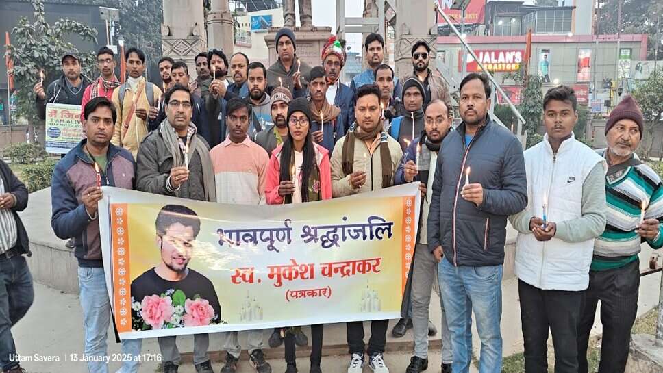 वाराणसी : फ्रंट लाईन जर्नलिस्ट एसोसिएशन ने मुकेश चंद्राकर की हत्या के विरोध में निकाला कैंडल मार्च, पत्रकारों ने अर्पित की श्रद्धांजलि