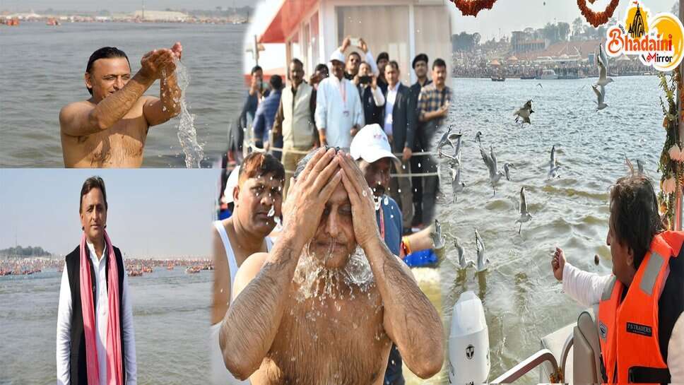 महाकुंभ 2025: अखिलेश यादव ने संगम में स्नान कर लगाई आस्था की डुबकी, बीजेपी को दे डाली यह नसीहत