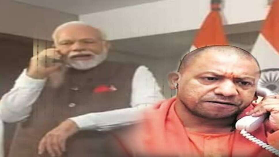 महाकुंभ मेले में लगी आग को लेकर PM मोदी ने CM योगी से ली जानकारी