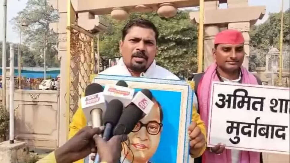 बाबा साहेब की प्रतिमा के सामने कचहरी पर सपा कार्यकर्ताओं का प्रदर्शन, की अमित शाह के इस्तीफे की मांग