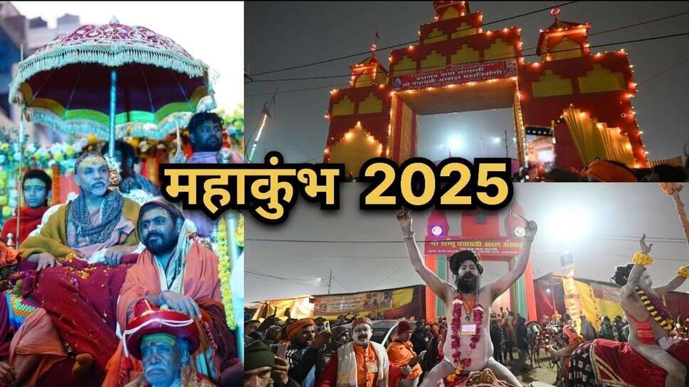 #Live : महाकुंभ का पहला अमृत स्नान : संगम की रेती पर उत्साह में दिख रहे अखाड़े, हर-हर महादेव के जयघोष संग लगा रहें डुबकी, जूना के साथ किन्नर अखाड़ा भी पहुंचा