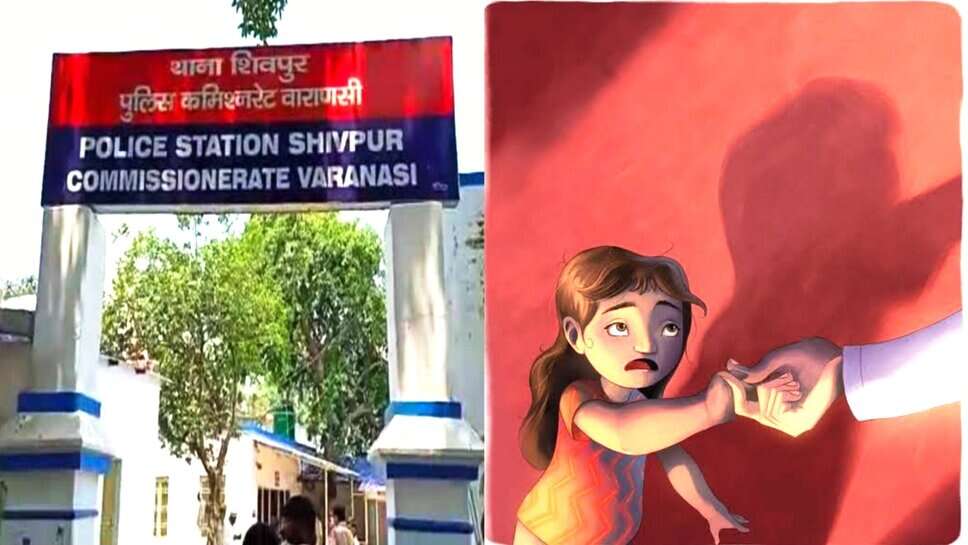 वाराणसी में ट्यूशन टीचर करते हैं बैड टच, 8 साल की बच्ची ने मां को बताई पीड़ा, केस दर्ज कर आरोपी की तलाश जारी