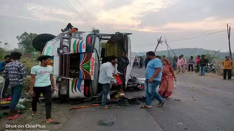अनियंत्रित होकर पलटी बस, बाइक सवार युवक की मौत, दर्जनों यात्री घायल…
