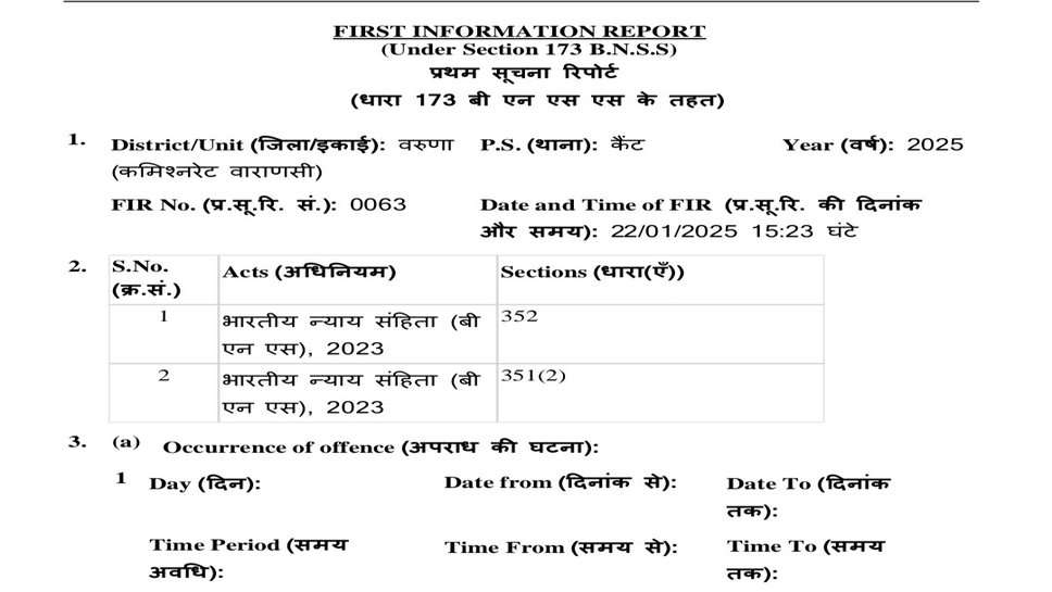 वाराणसी: साली से अश्लीलता करने पर जीजा पर दर्ज हुई FIR, सास का आरोप- दामाद फोन पर करते है गंदी बात और…