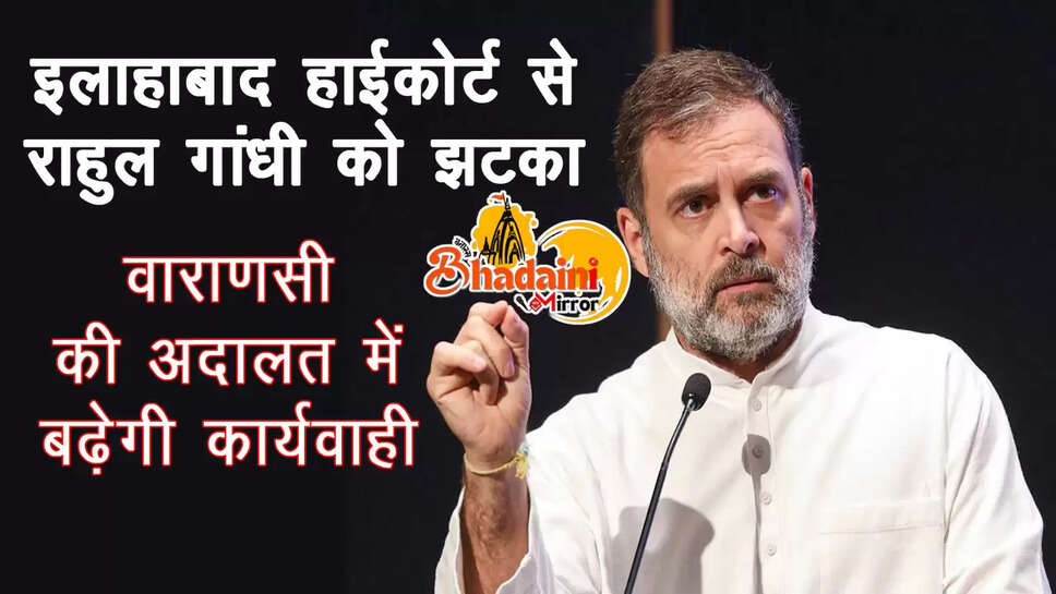 rahul gandhi suffers setback allahabad hc rejects plea in sikh remark case