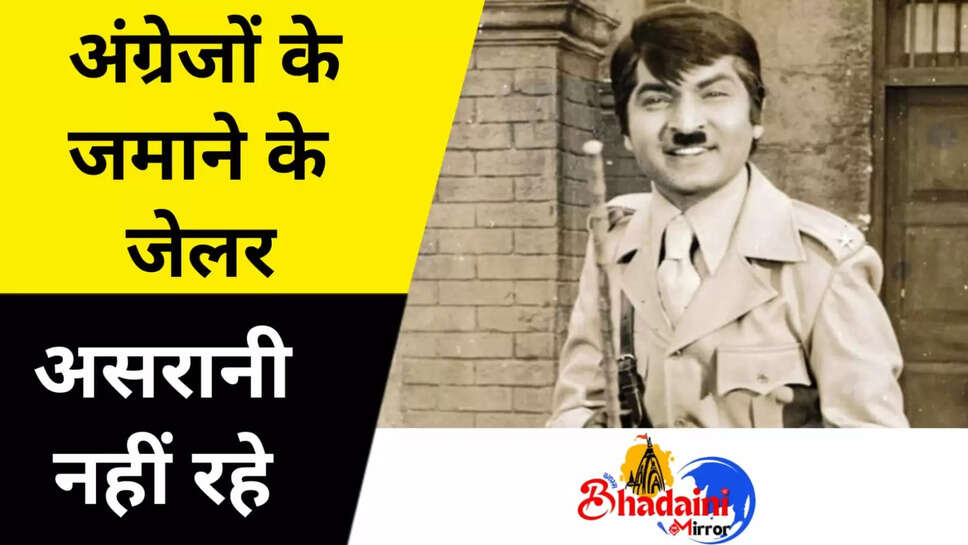 Angrejon ke Jamane ka jailer