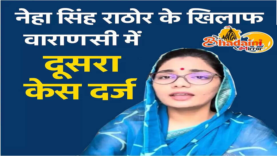 neha singh rathor