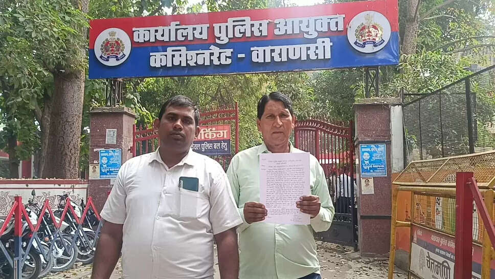 cyber-thagi-varanasi-woman-bank-account-fraud-commissioner-office-complaint