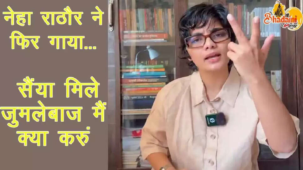 neha singh rathour