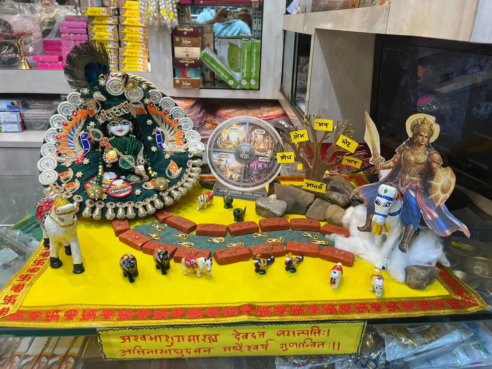 Krishna janmashtami 
