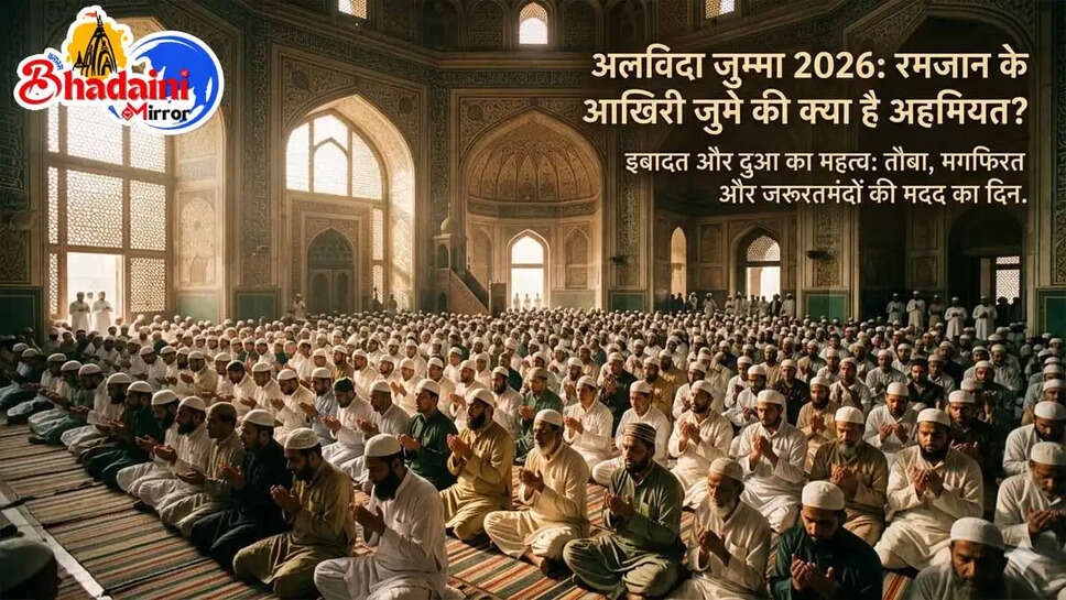 Alvida ke jumma