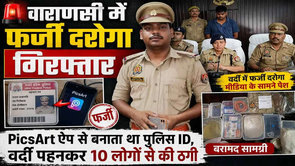 Police