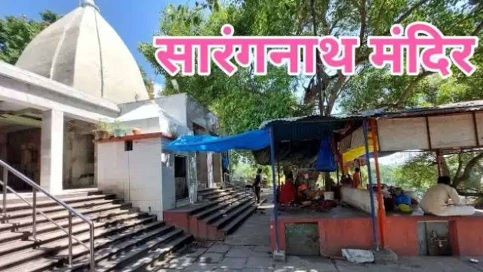 Sarang Nath Temple