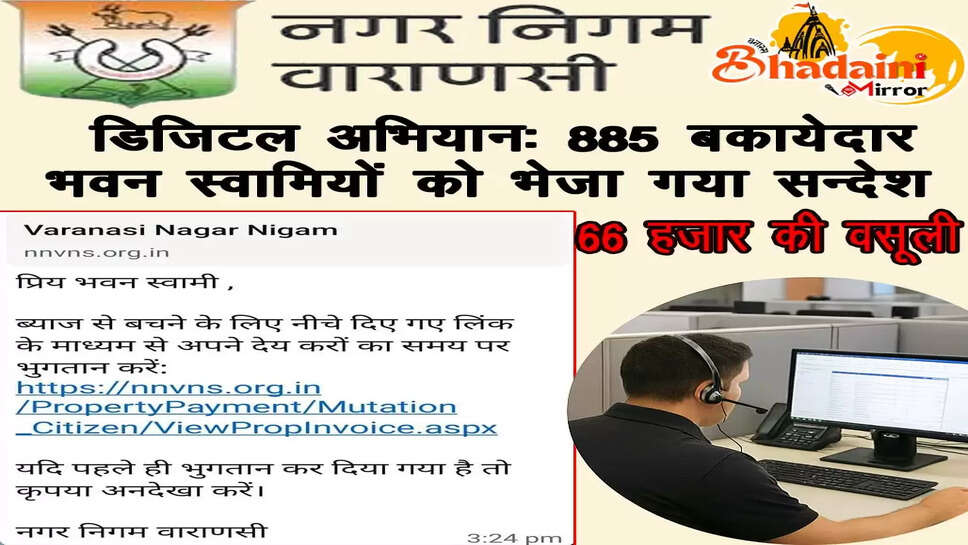 nagar nigam news