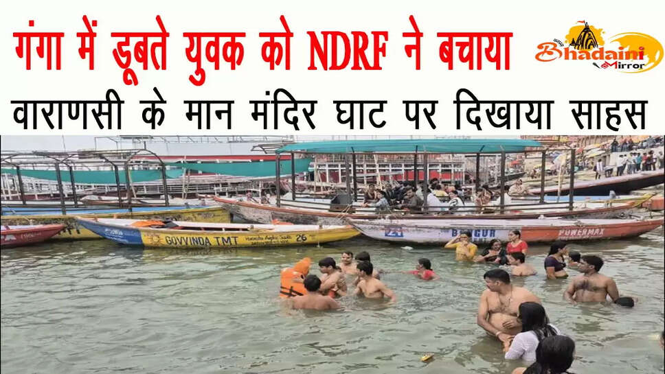 ndrf news