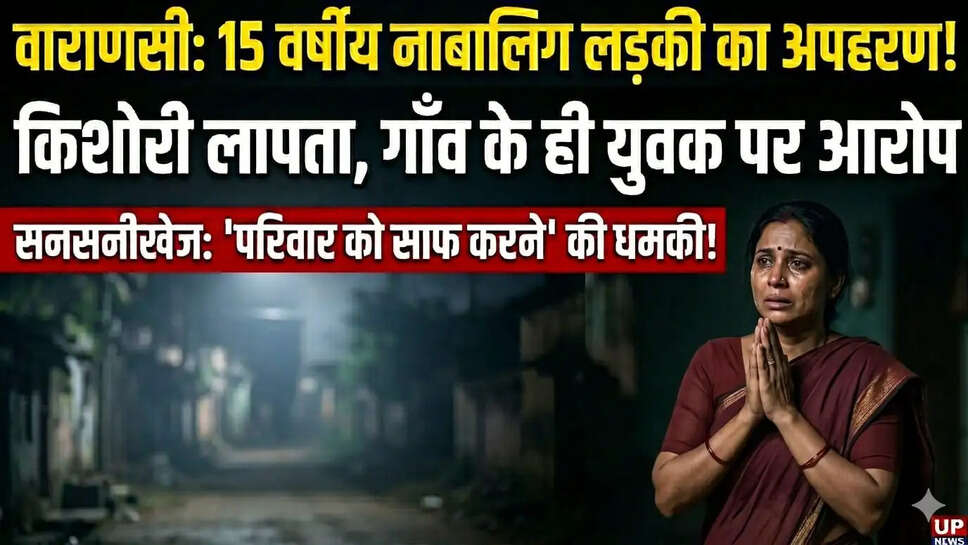 अपहरण का मुकदमा 