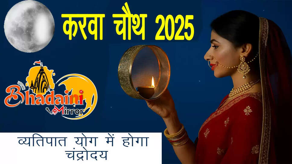 Karwa Chauth Date and Time