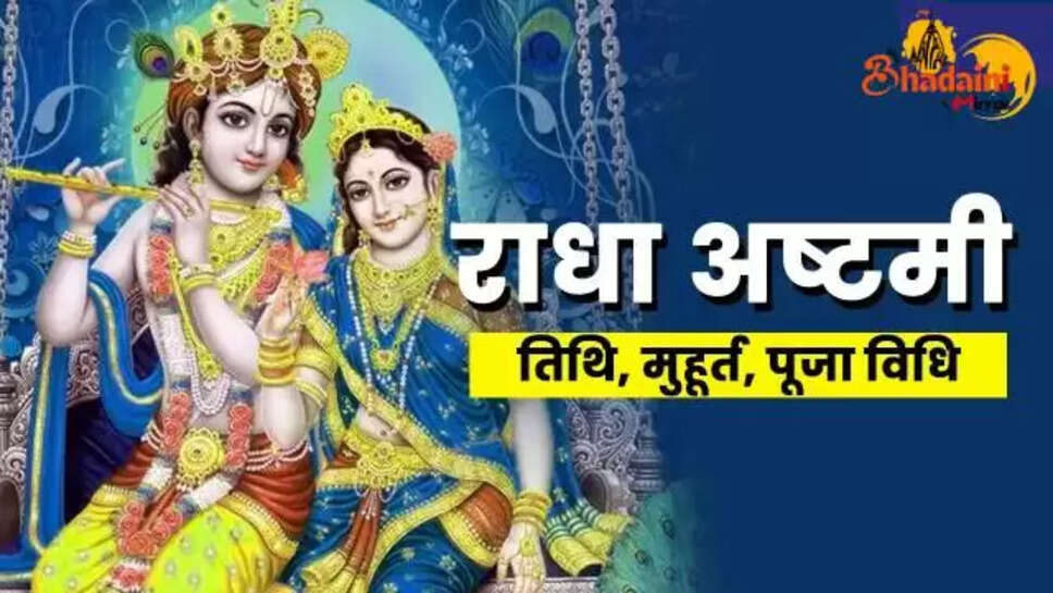 Radha Ashtami 2025