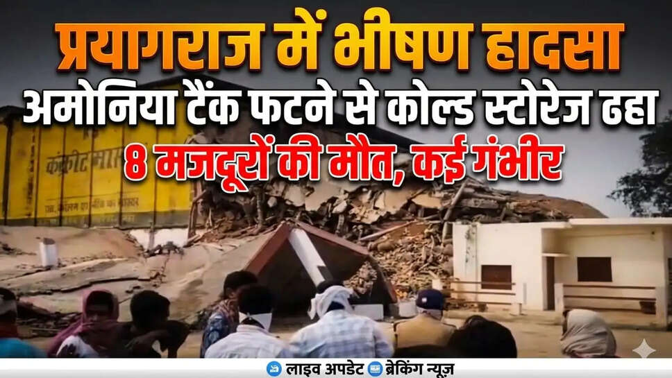 प्रयागराज घटना