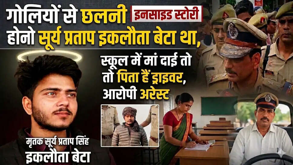 इनसाइड स्टोरी 