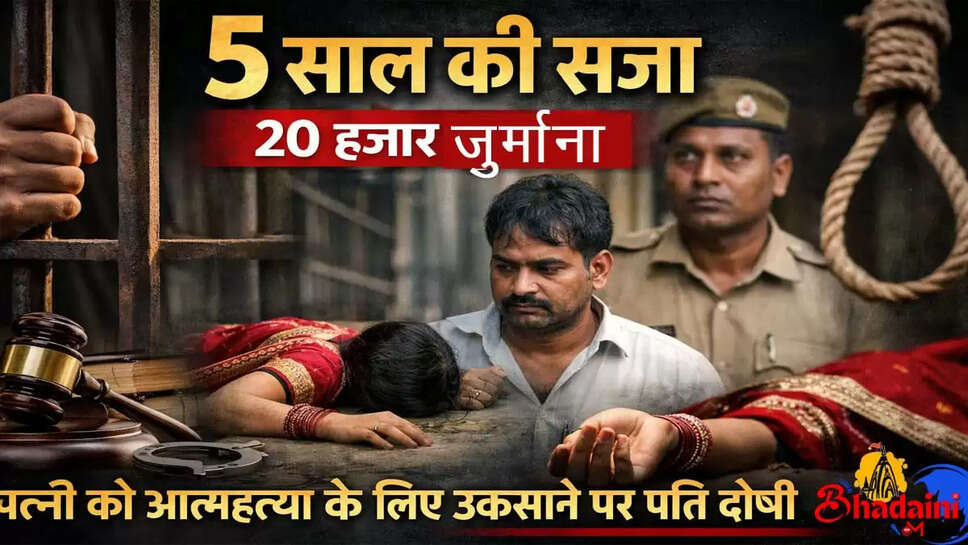 क्राइम News 