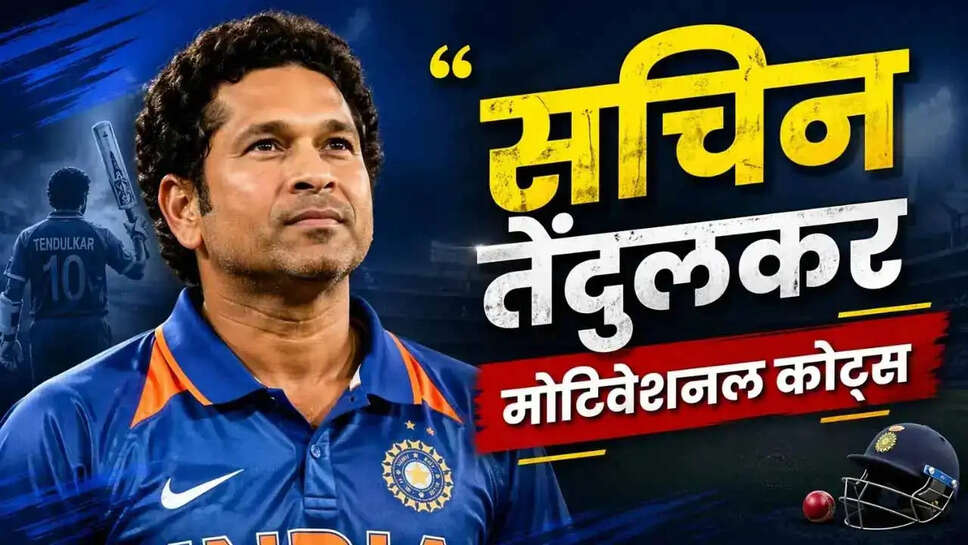 sachin tendulkar