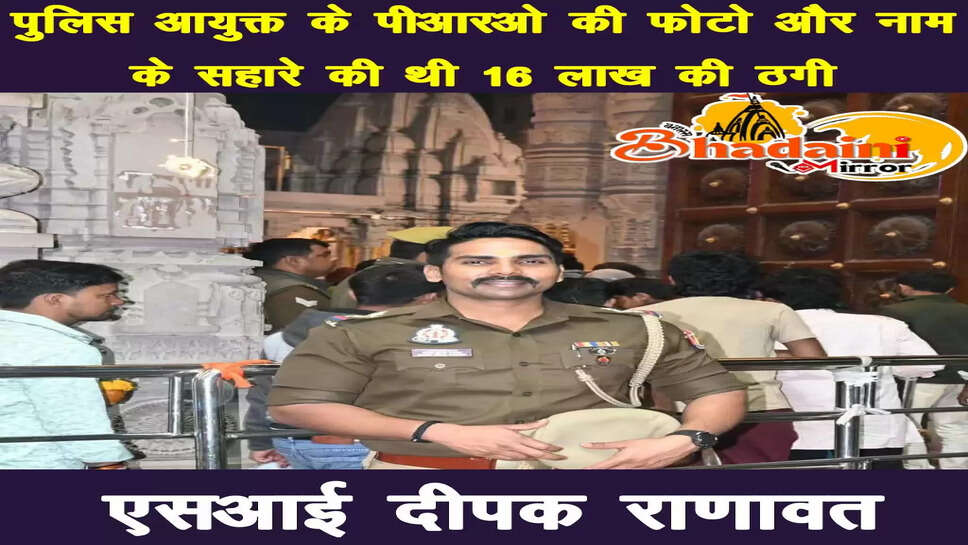 Deepak Ranawat