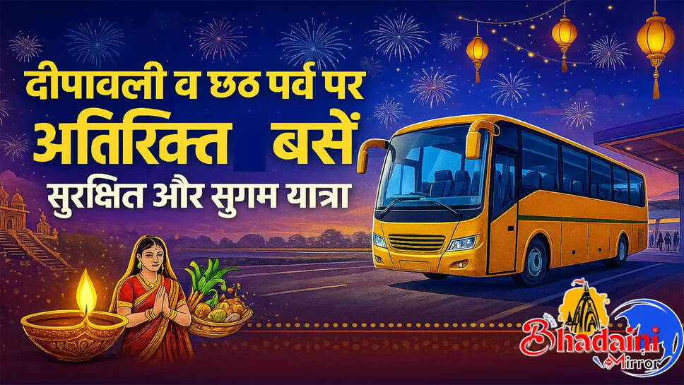 deepawali-chhath-purv-uttar-pradesh-adhik-bas-seva-surakshit