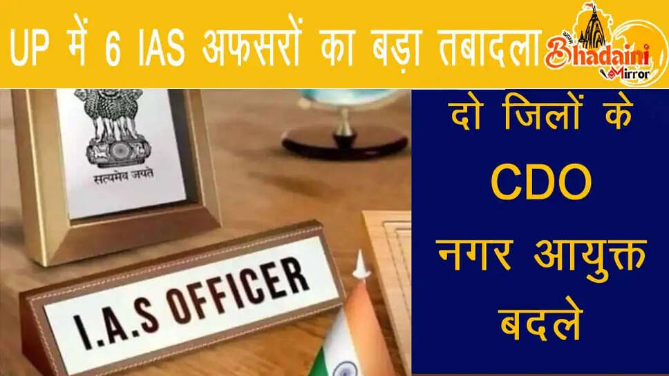 IAS Transfer