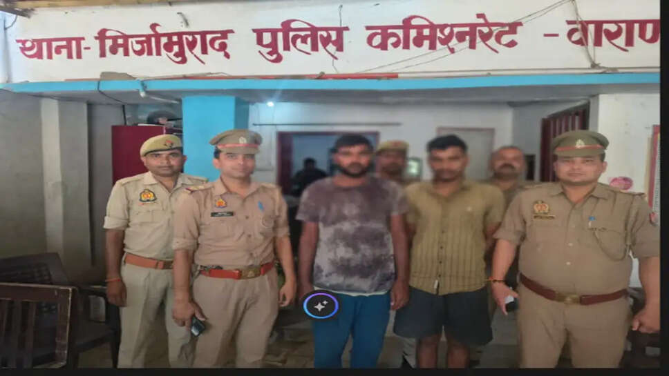 अपराध