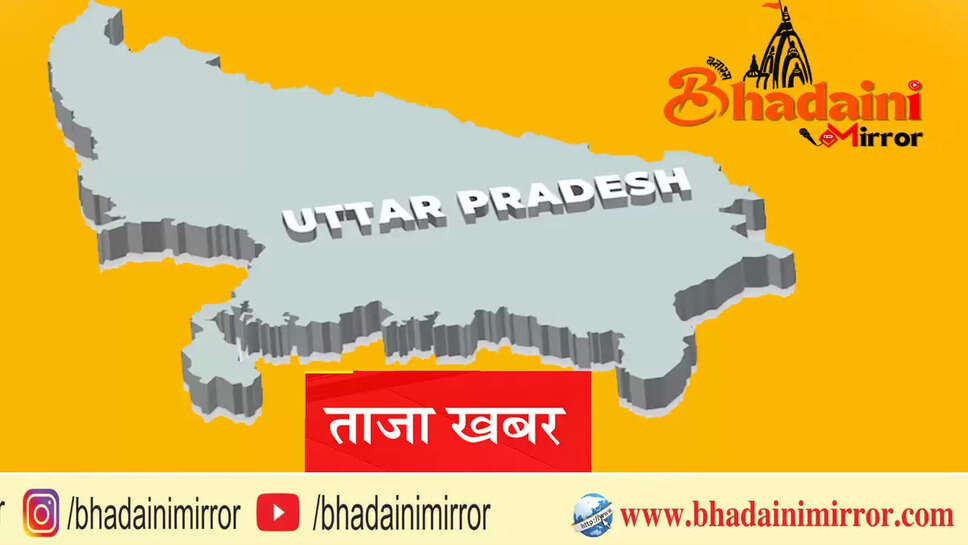 Uttar Pradesh News