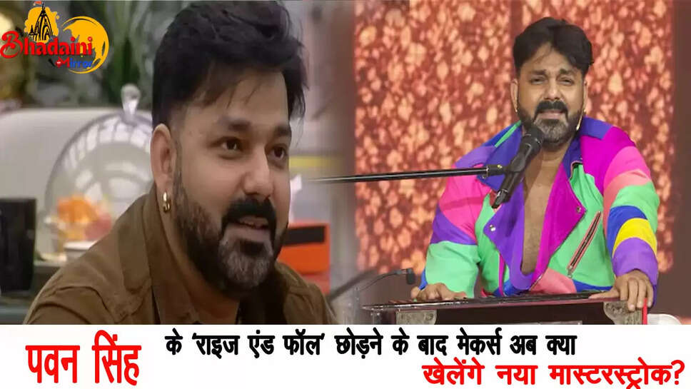 pawan singh