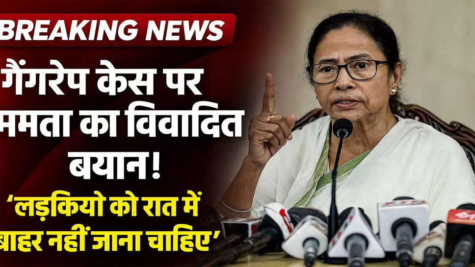mamata-banerjee-controversial-statement-on-gangrape-case