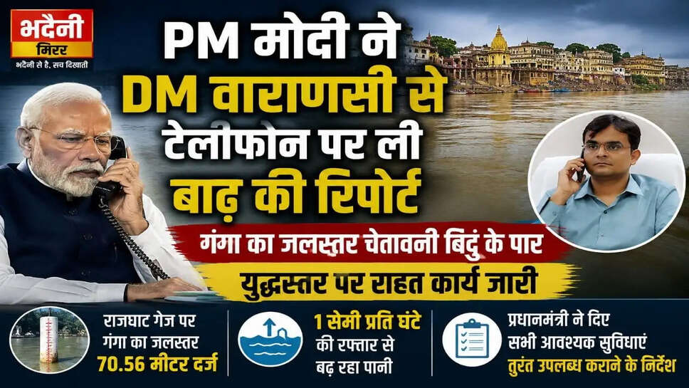 PM 