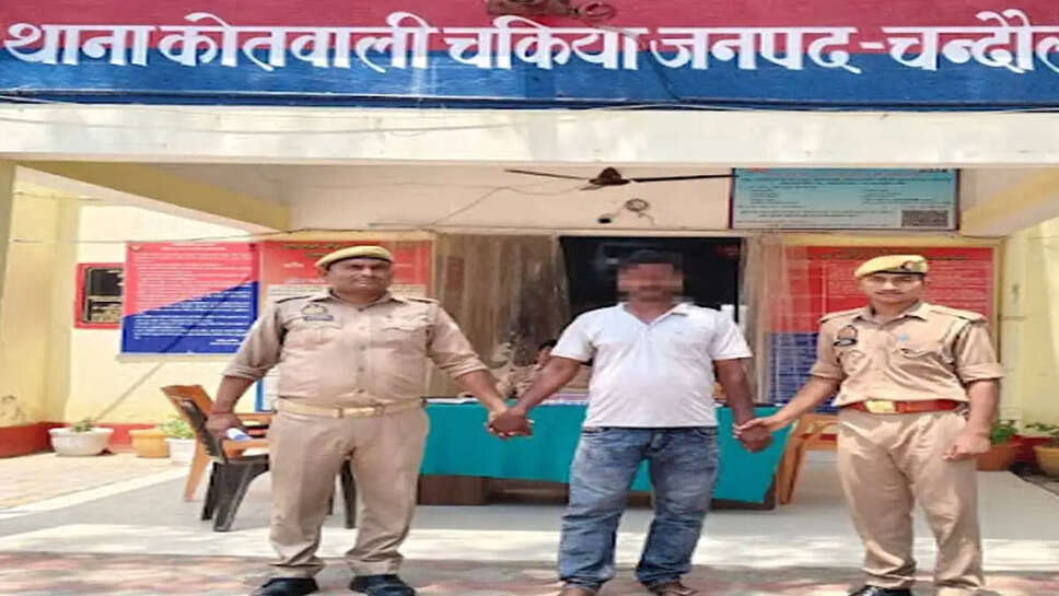 chandauli