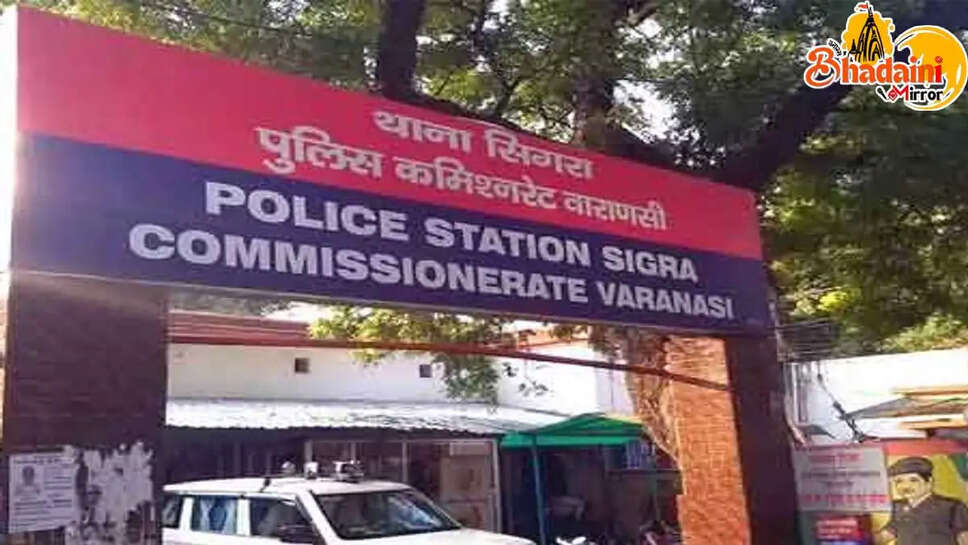 Thana Sigra