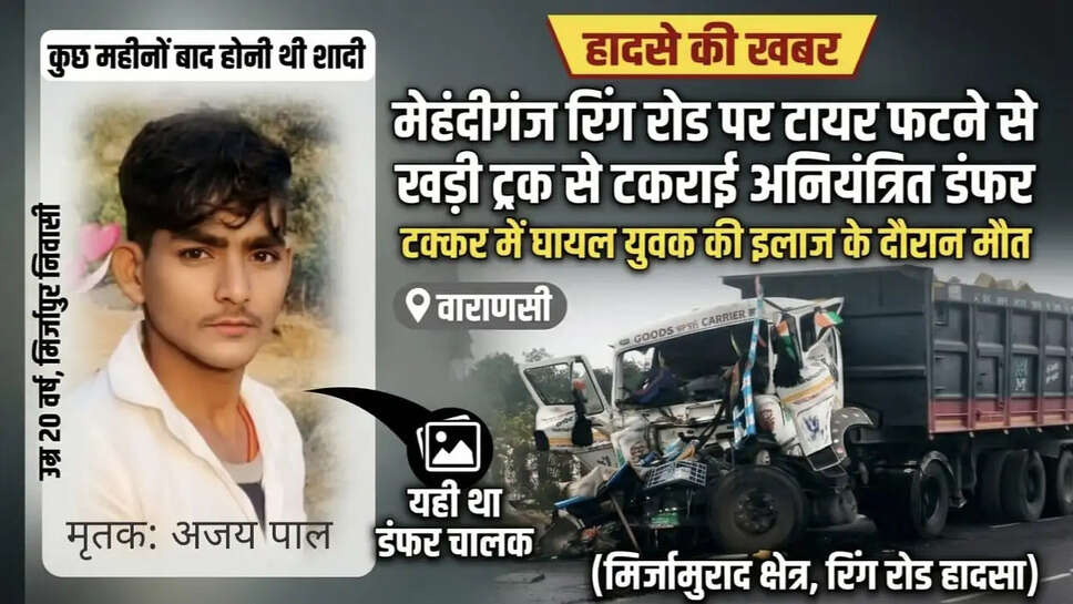सड़क हादसा