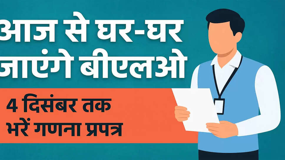 sir-blo-home-visit-enumeration-form-deadline-2025