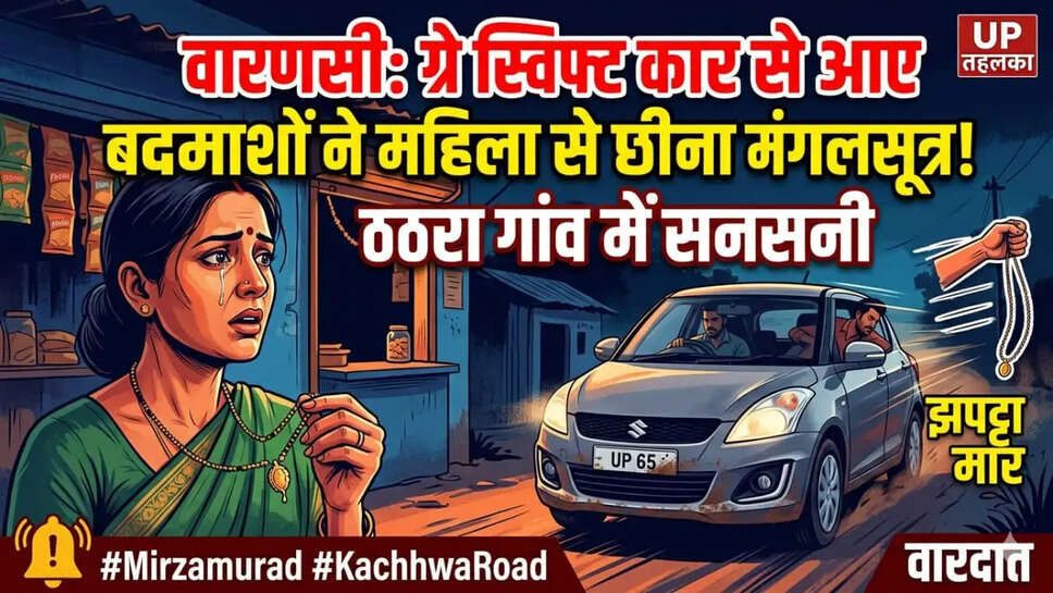 यूपी क्राइम