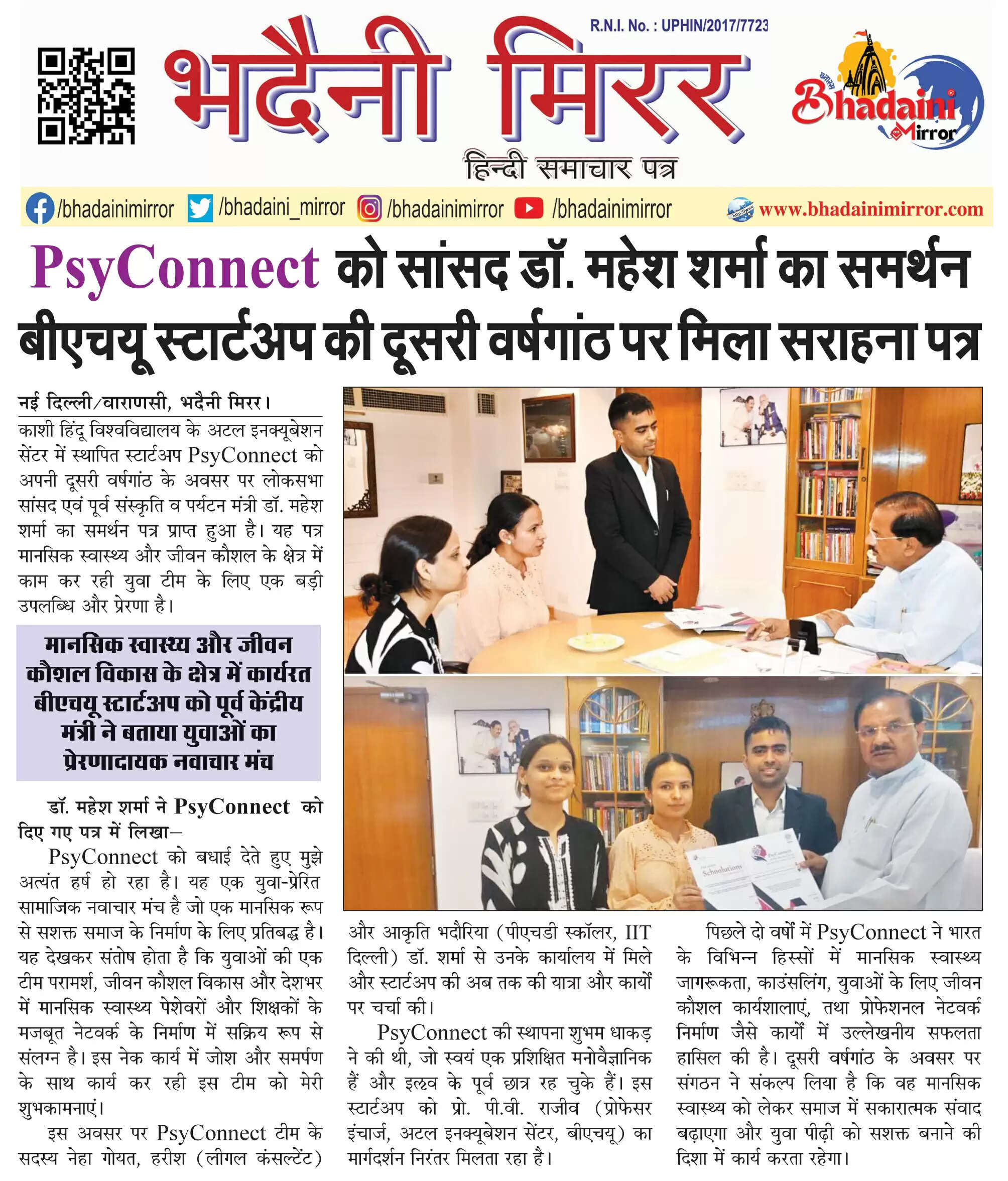 News Cutting