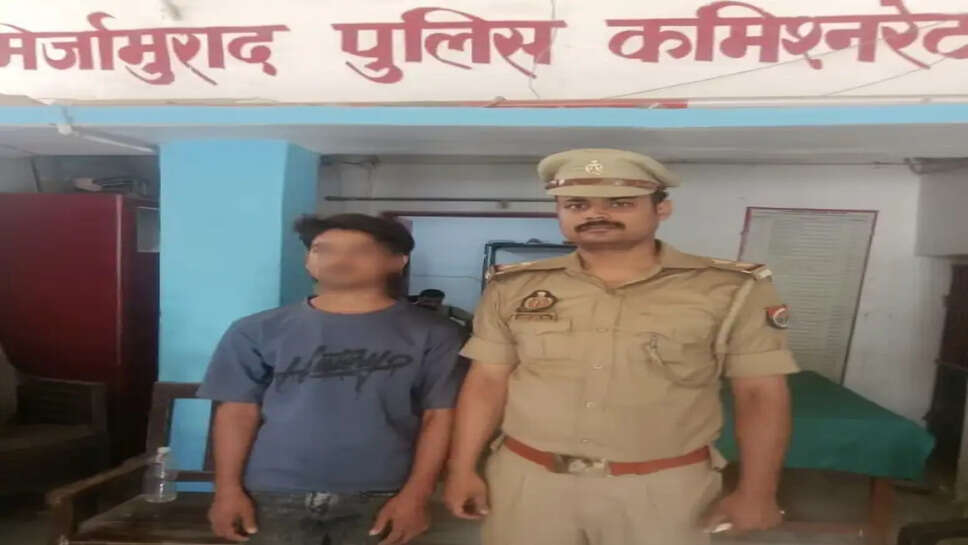 अभियुक्त गिरफ्तार