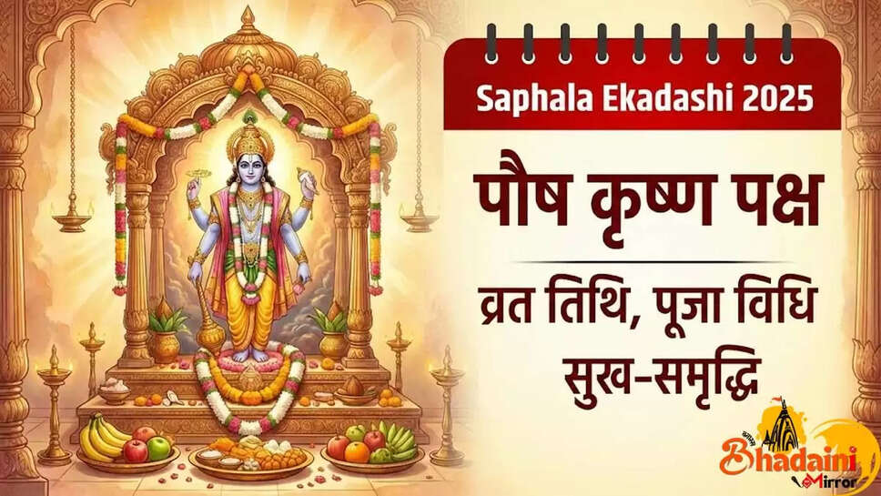 Safla ekadashi