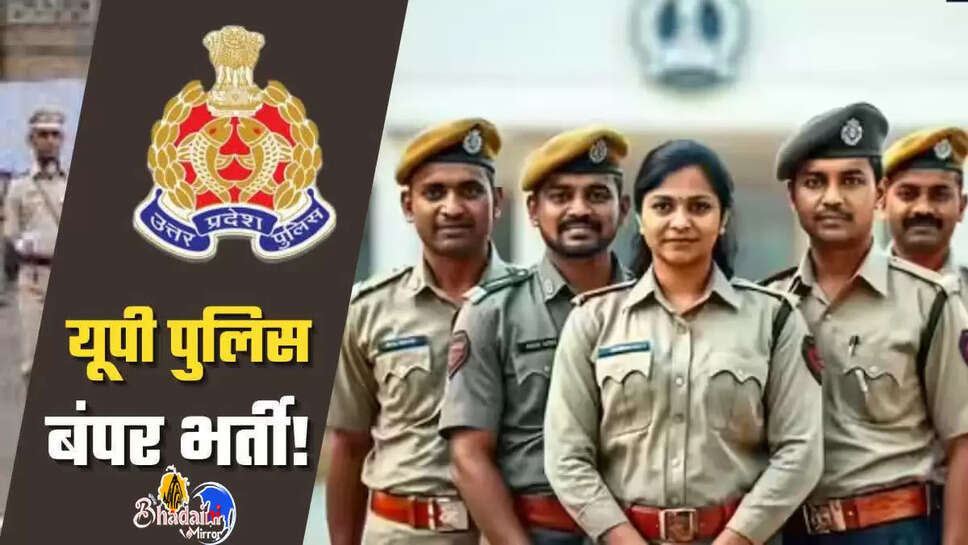 UP POLICE